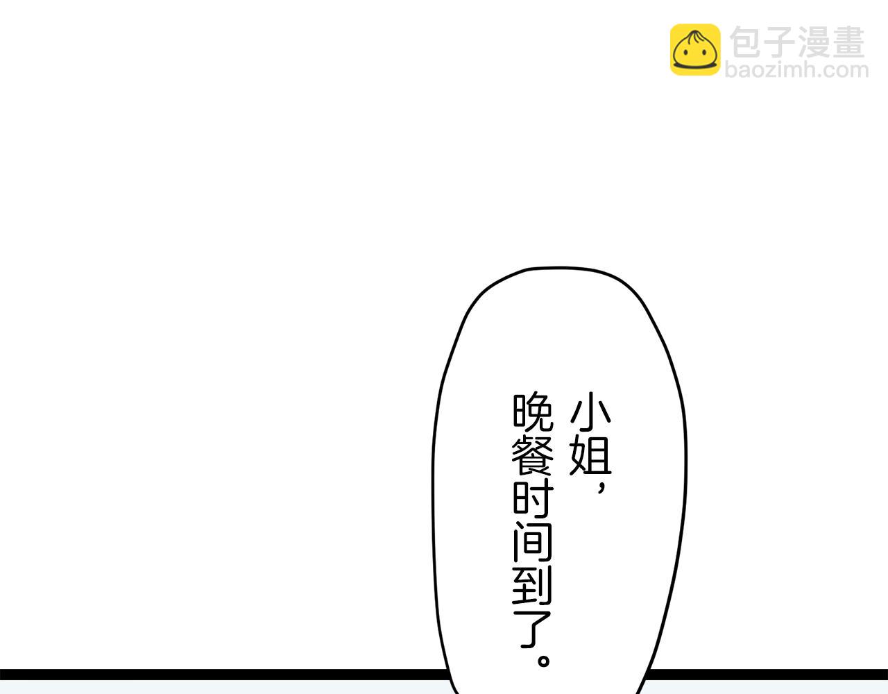 娜麗塔斯·一半的伯爵小姐 - 第10話 白髮三千丈(1/4) - 2