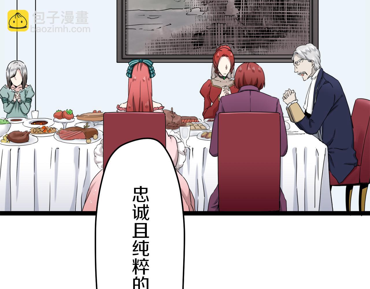 娜麗塔斯·一半的伯爵小姐 - 第10話 白髮三千丈(1/4) - 5