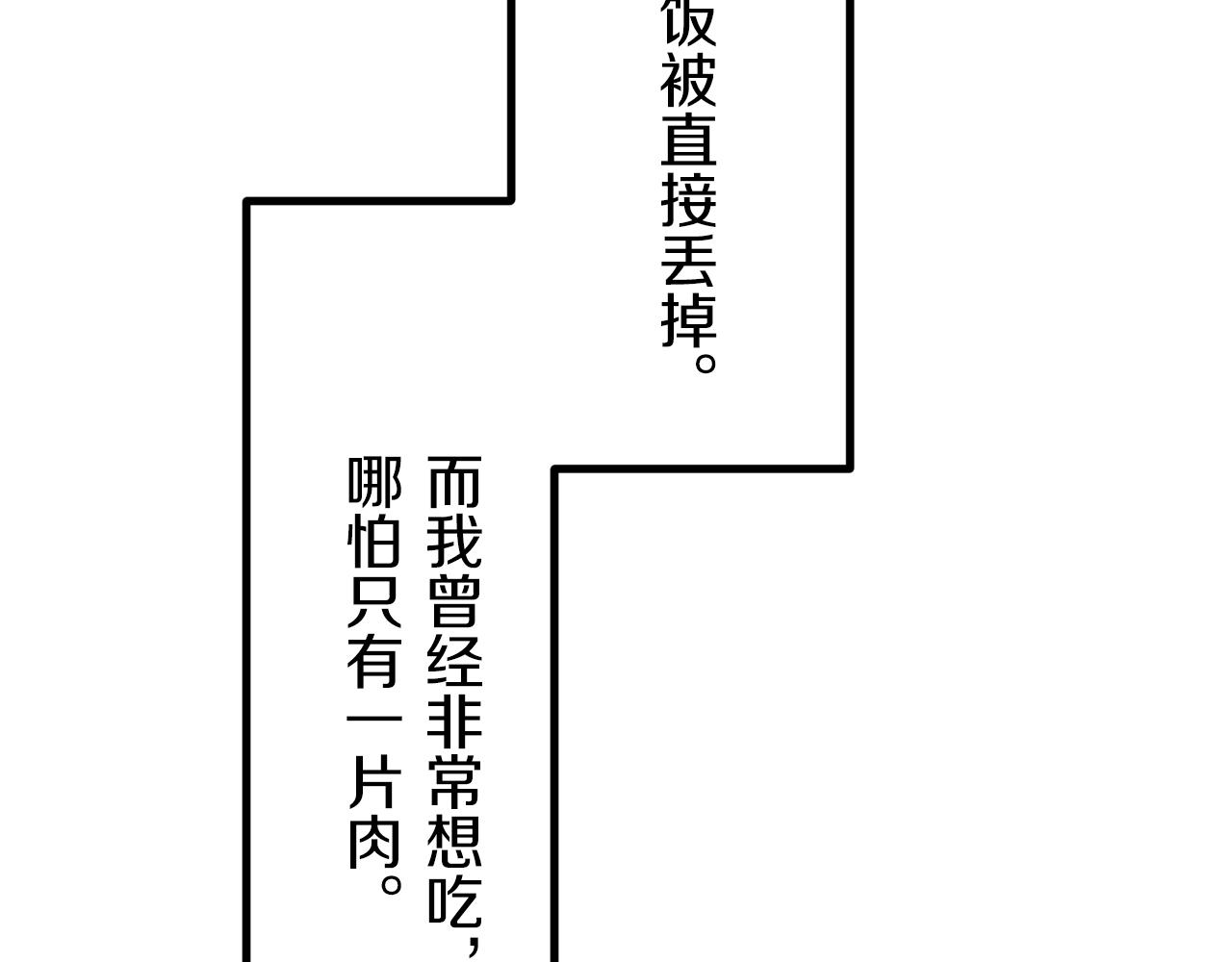 娜麗塔斯·一半的伯爵小姐 - 第10話 白髮三千丈(1/4) - 4