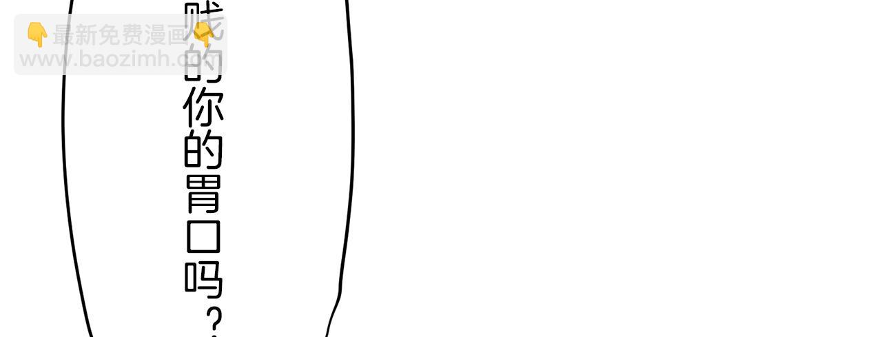 娜麗塔斯·一半的伯爵小姐 - 第10話 白髮三千丈(2/4) - 2