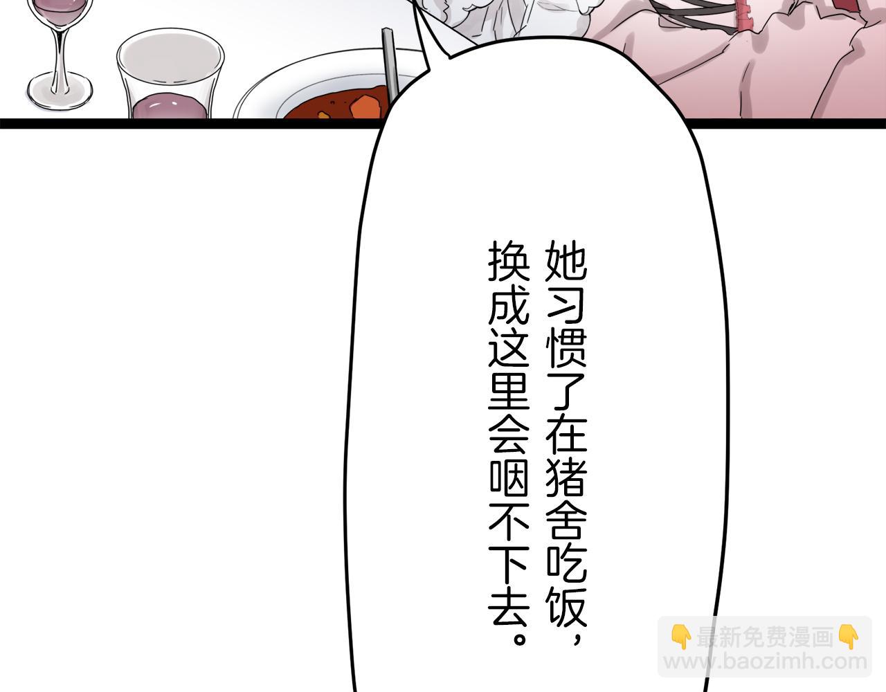 娜麗塔斯·一半的伯爵小姐 - 第10話 白髮三千丈(2/4) - 8