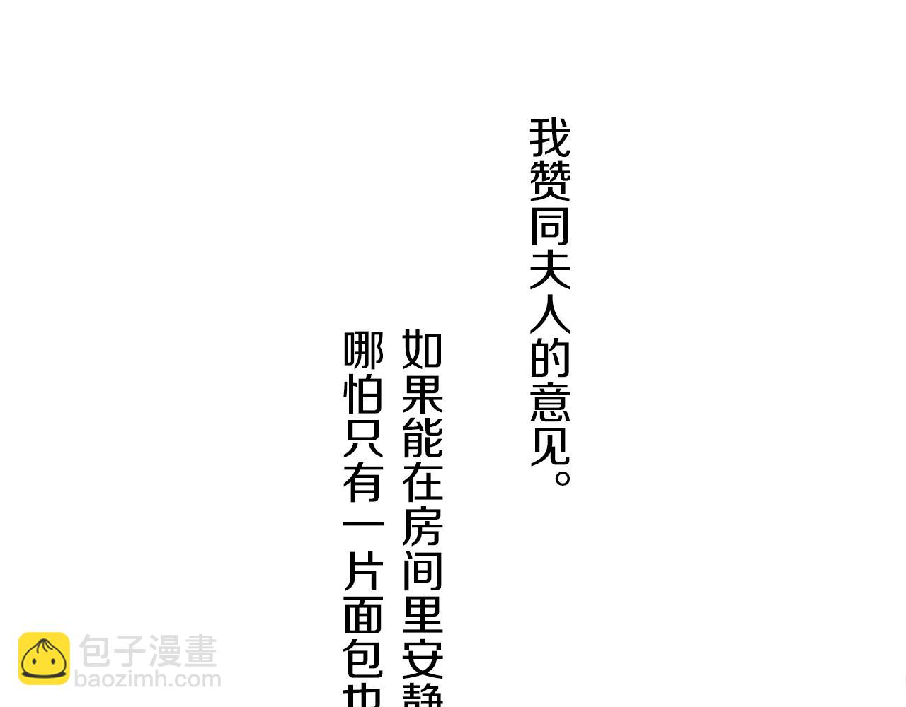 娜麗塔斯·一半的伯爵小姐 - 第10話 白髮三千丈(2/4) - 6