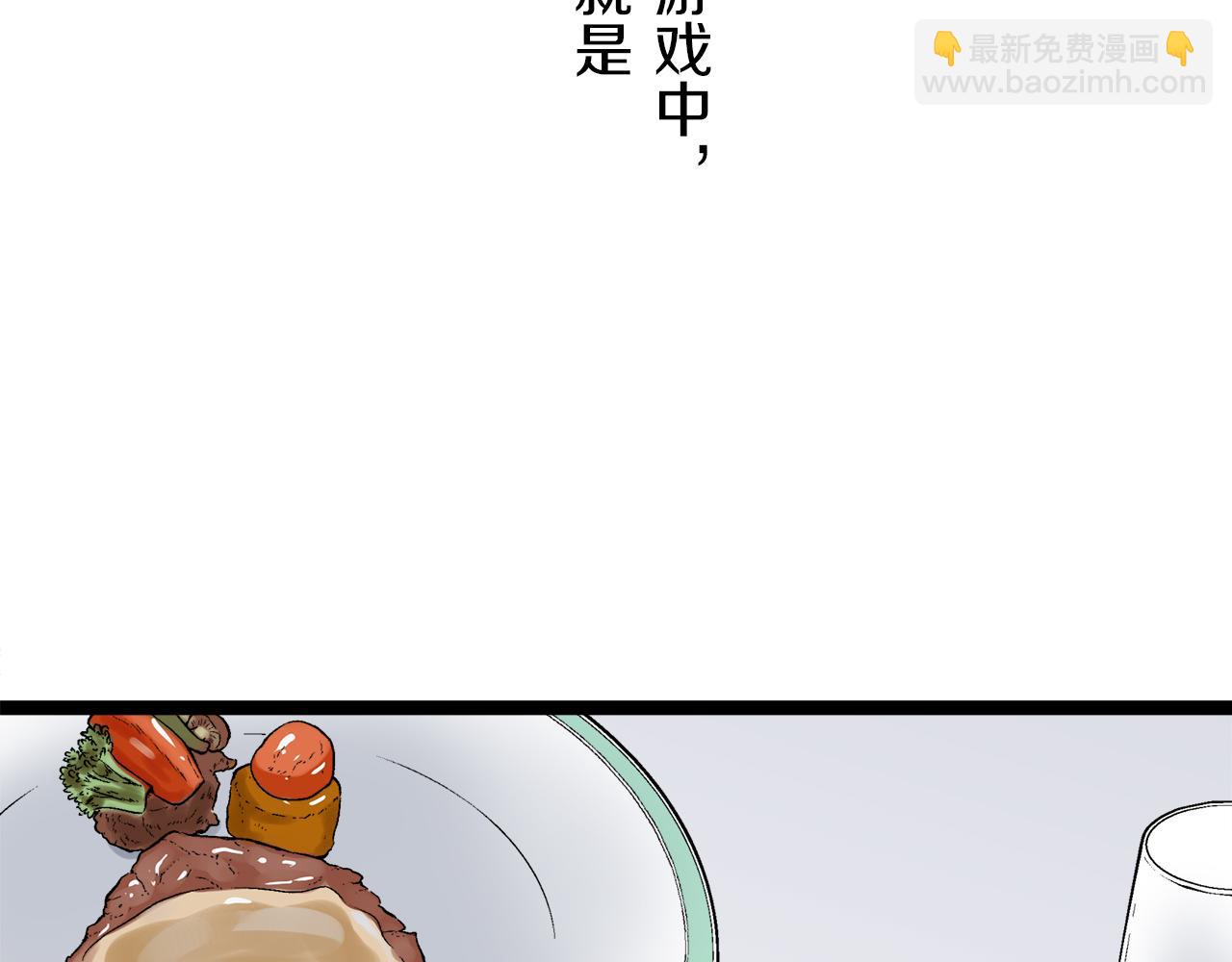 娜麗塔斯·一半的伯爵小姐 - 第10話 白髮三千丈(2/4) - 6