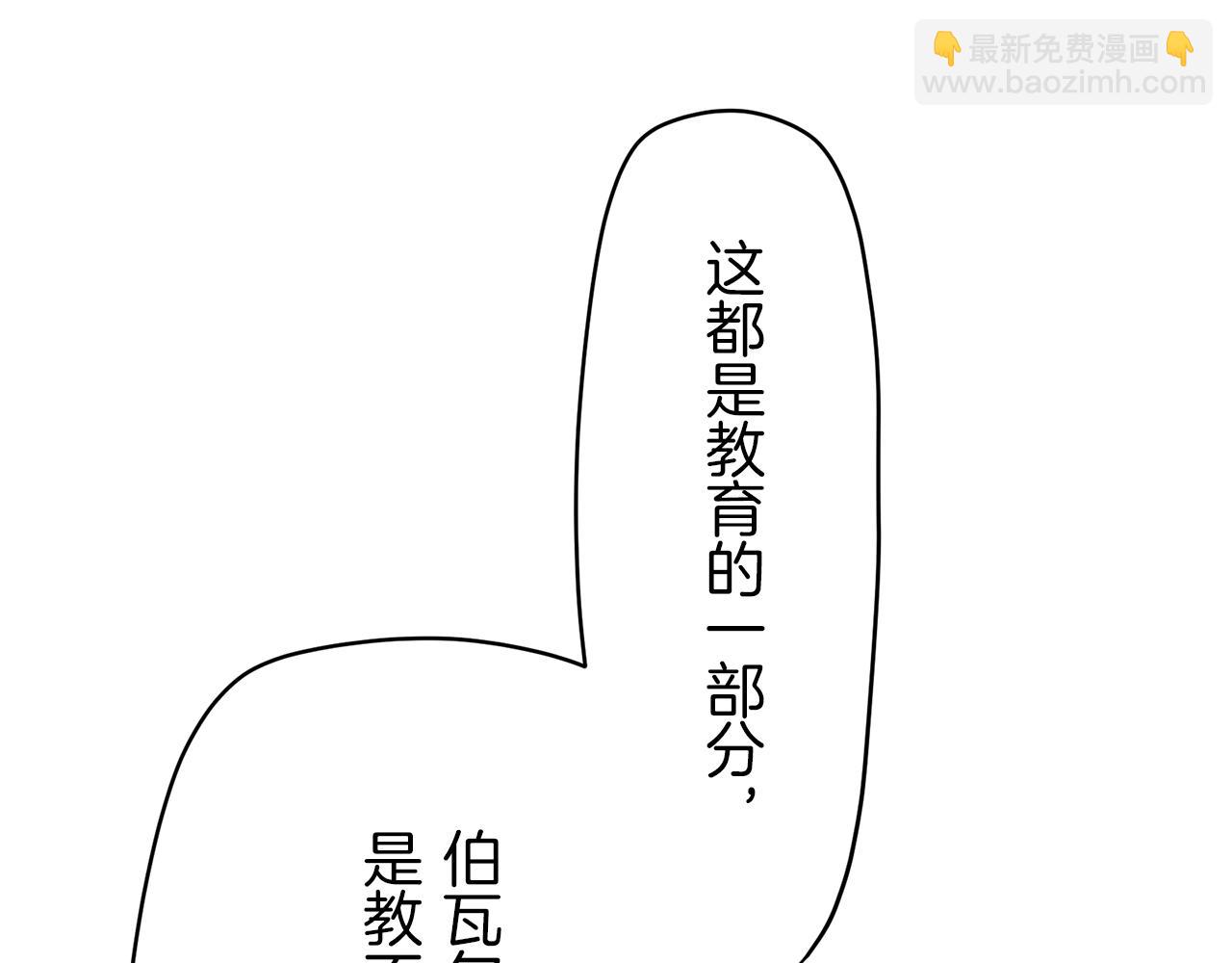 娜麗塔斯·一半的伯爵小姐 - 第10話 白髮三千丈(2/4) - 4