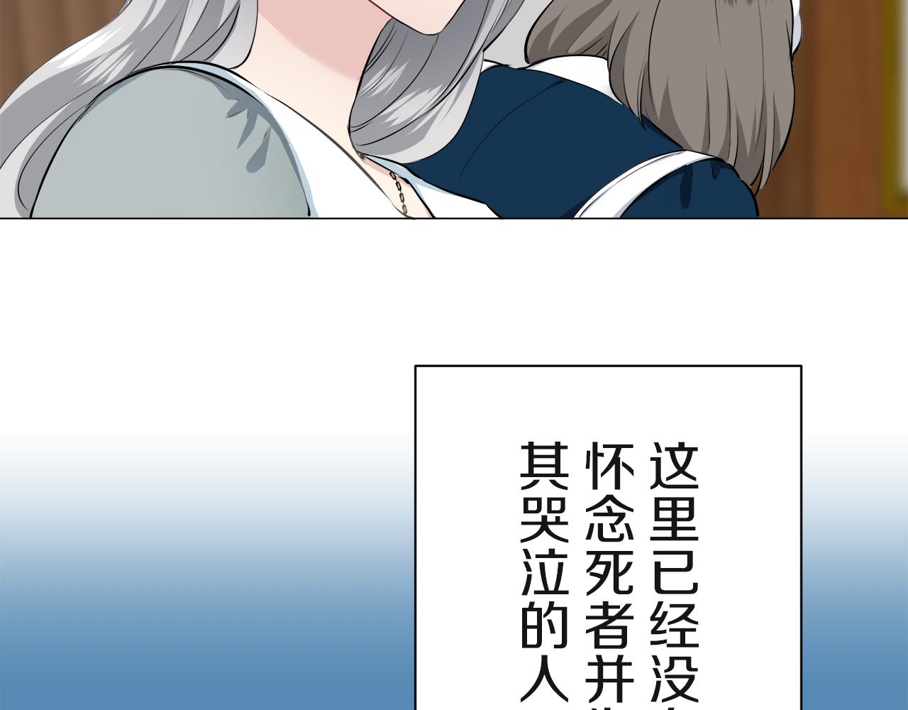 娜麗塔斯·一半的伯爵小姐 - 第100話 戴珍珠項鍊的貴婦（2）(3/4) - 5