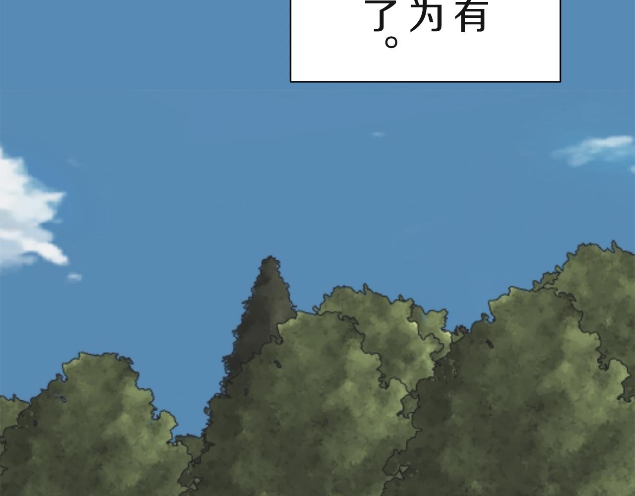 娜麗塔斯·一半的伯爵小姐 - 第100話 戴珍珠項鍊的貴婦（2）(3/4) - 6