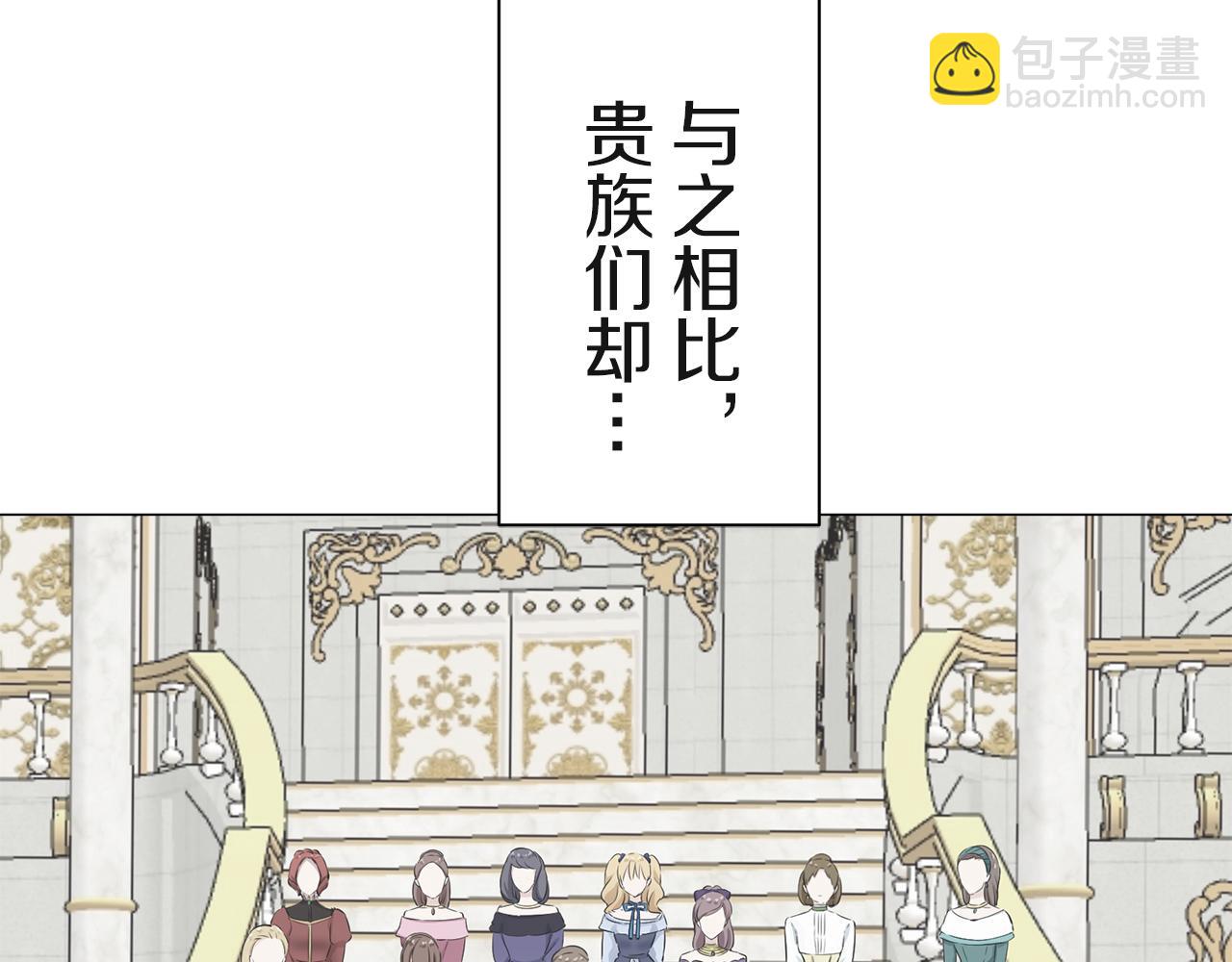 娜麗塔斯·一半的伯爵小姐 - 第100話 戴珍珠項鍊的貴婦（2）(3/4) - 8