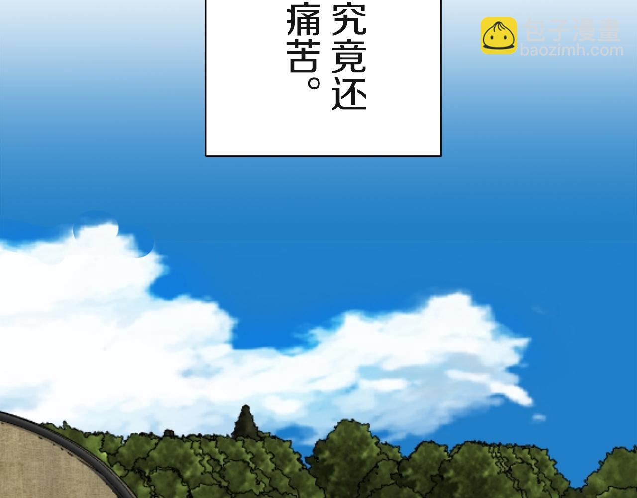 娜麗塔斯·一半的伯爵小姐 - 第100話 戴珍珠項鍊的貴婦（2）(3/4) - 5