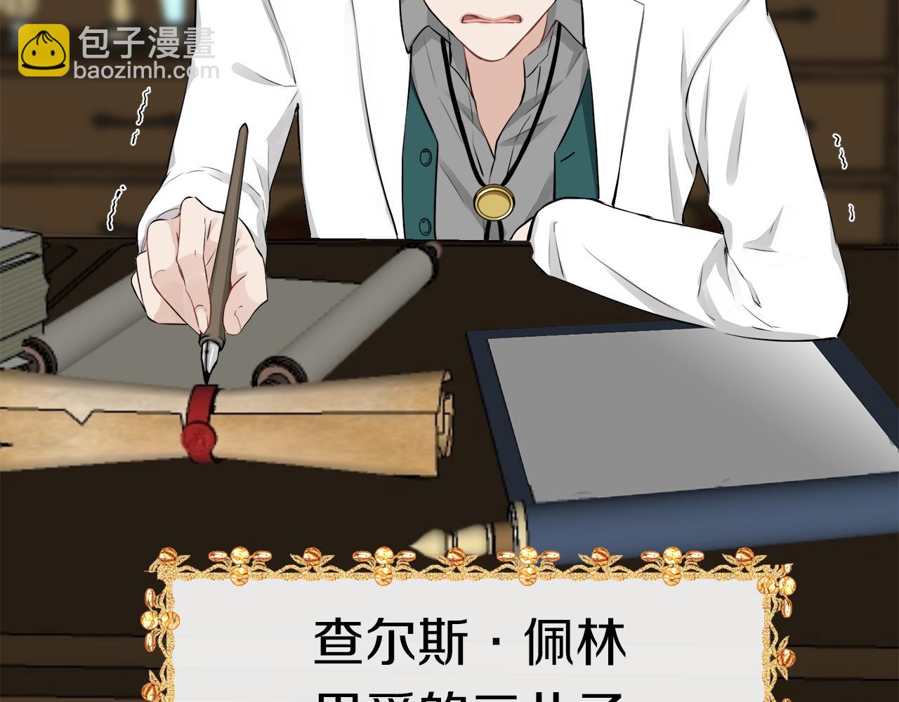 娜麗塔斯·一半的伯爵小姐 - 第100話 戴珍珠項鍊的貴婦（2）(1/4) - 3