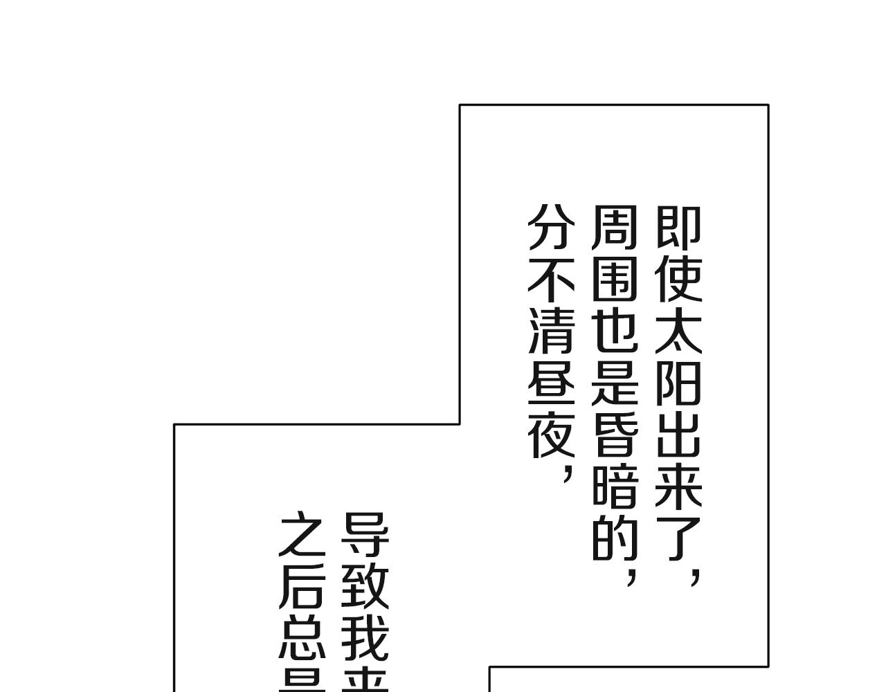 娜丽塔斯·一半的伯爵小姐 - 第100话 戴珍珠项链的贵妇（2）(3/4) - 6