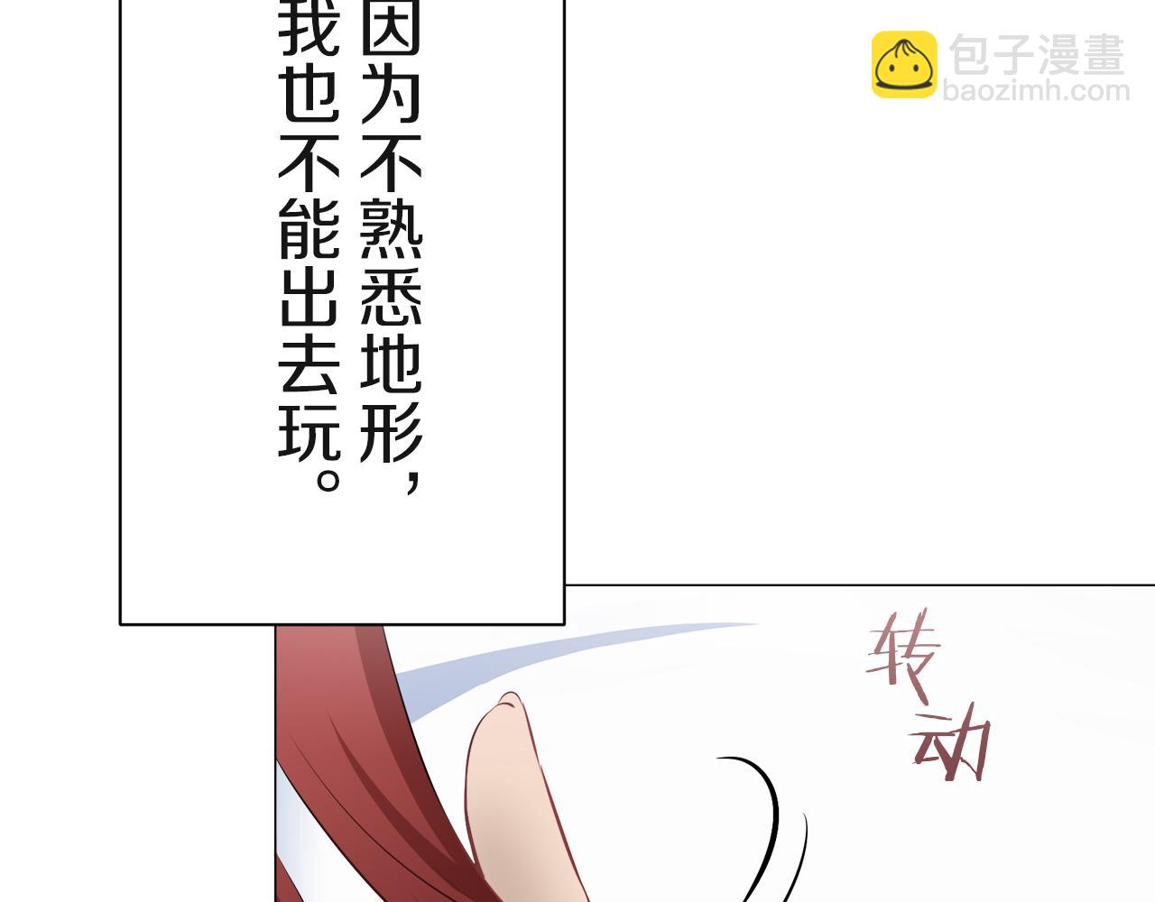 娜麗塔斯·一半的伯爵小姐 - 第100話 戴珍珠項鍊的貴婦（2）(3/4) - 1