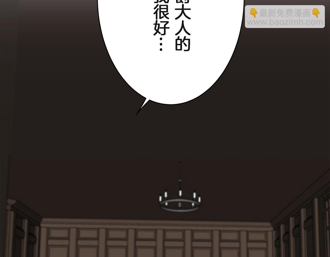 娜麗塔斯·一半的伯爵小姐 - 第100話 戴珍珠項鍊的貴婦（2）(3/4) - 1