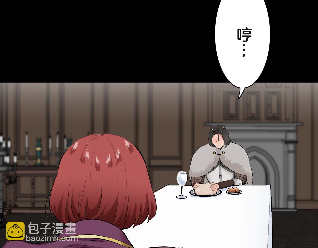 娜麗塔斯·一半的伯爵小姐 - 第100話 戴珍珠項鍊的貴婦（2）(3/4) - 3