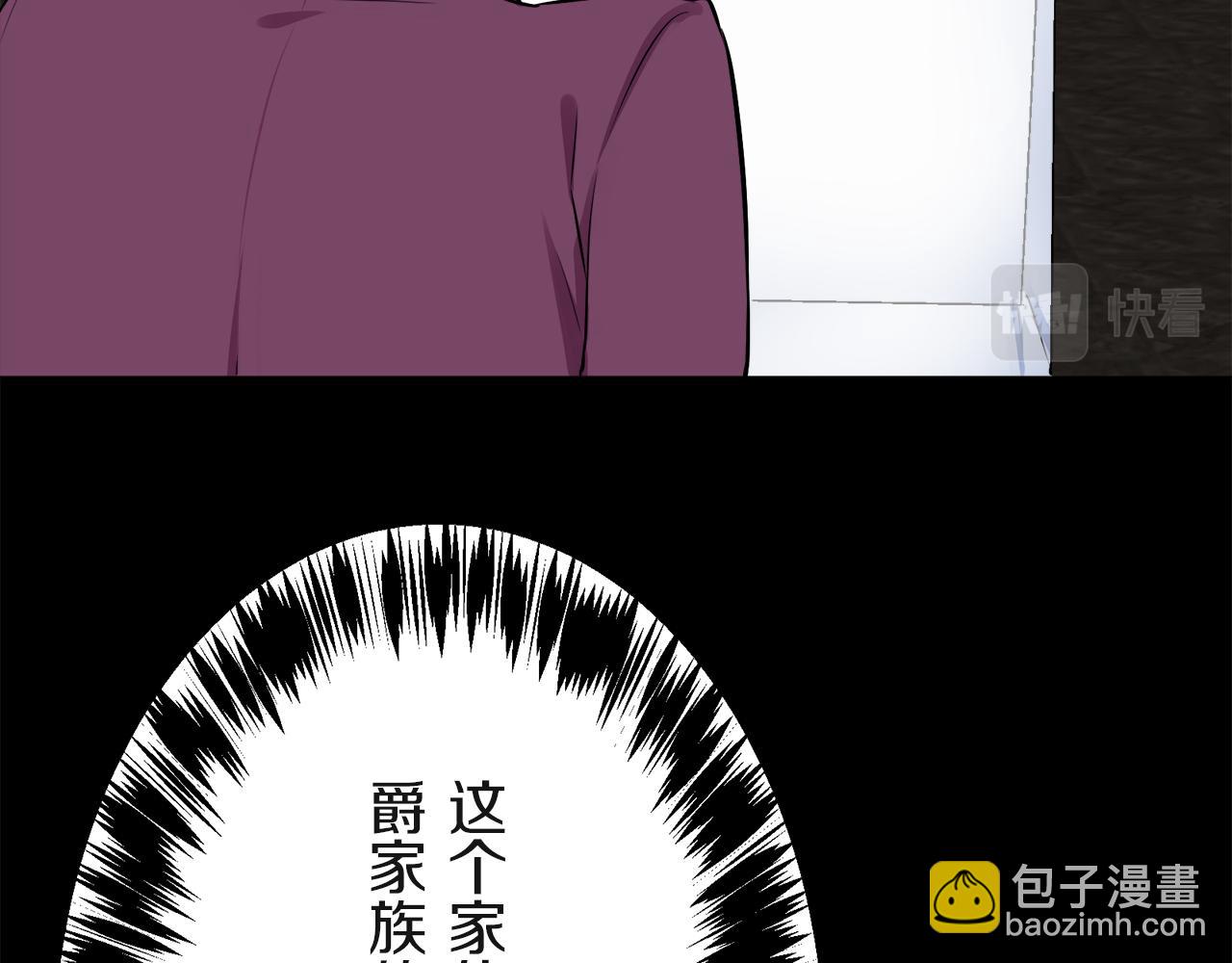 娜麗塔斯·一半的伯爵小姐 - 第100話 戴珍珠項鍊的貴婦（2）(3/4) - 4