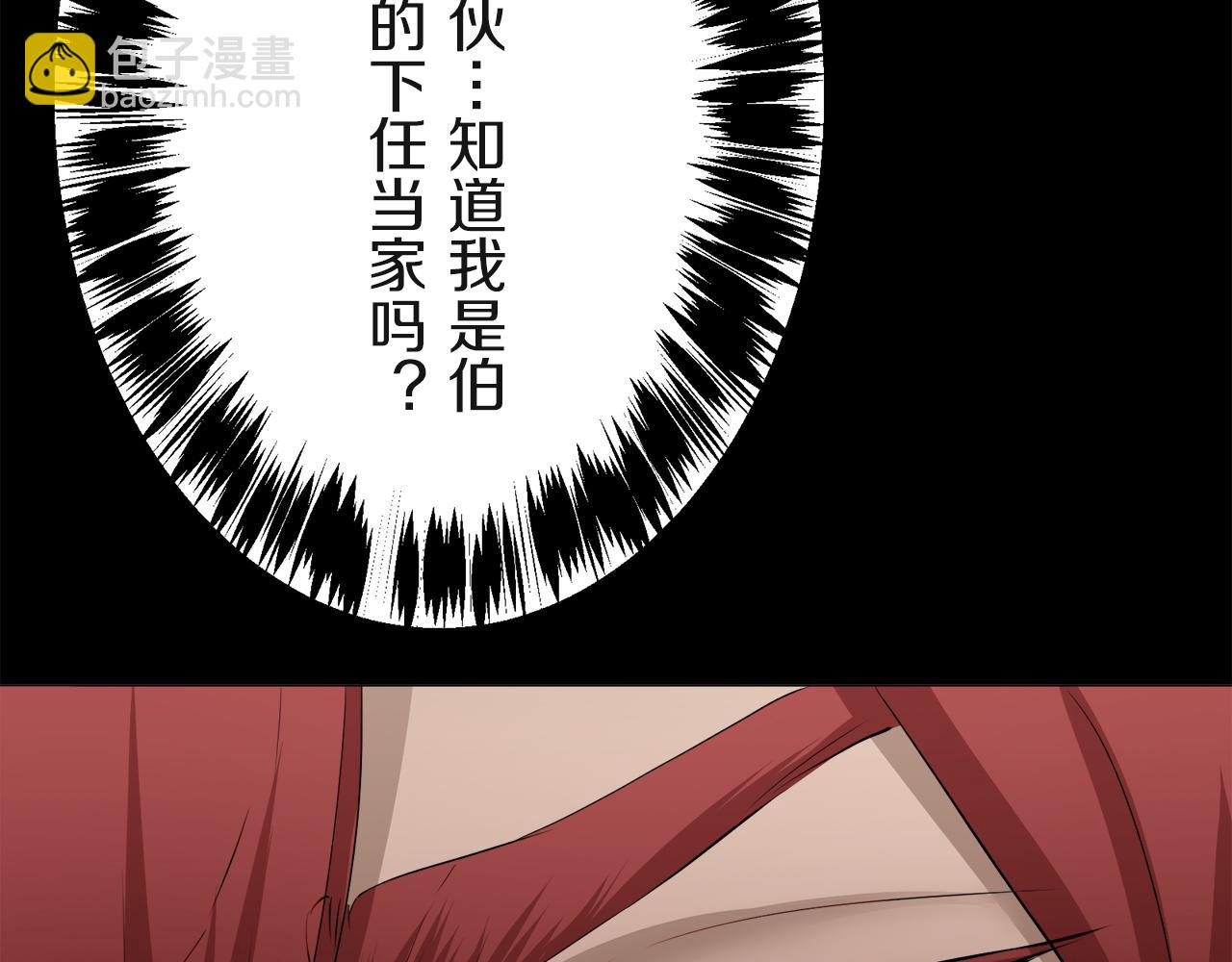 娜麗塔斯·一半的伯爵小姐 - 第100話 戴珍珠項鍊的貴婦（2）(3/4) - 5