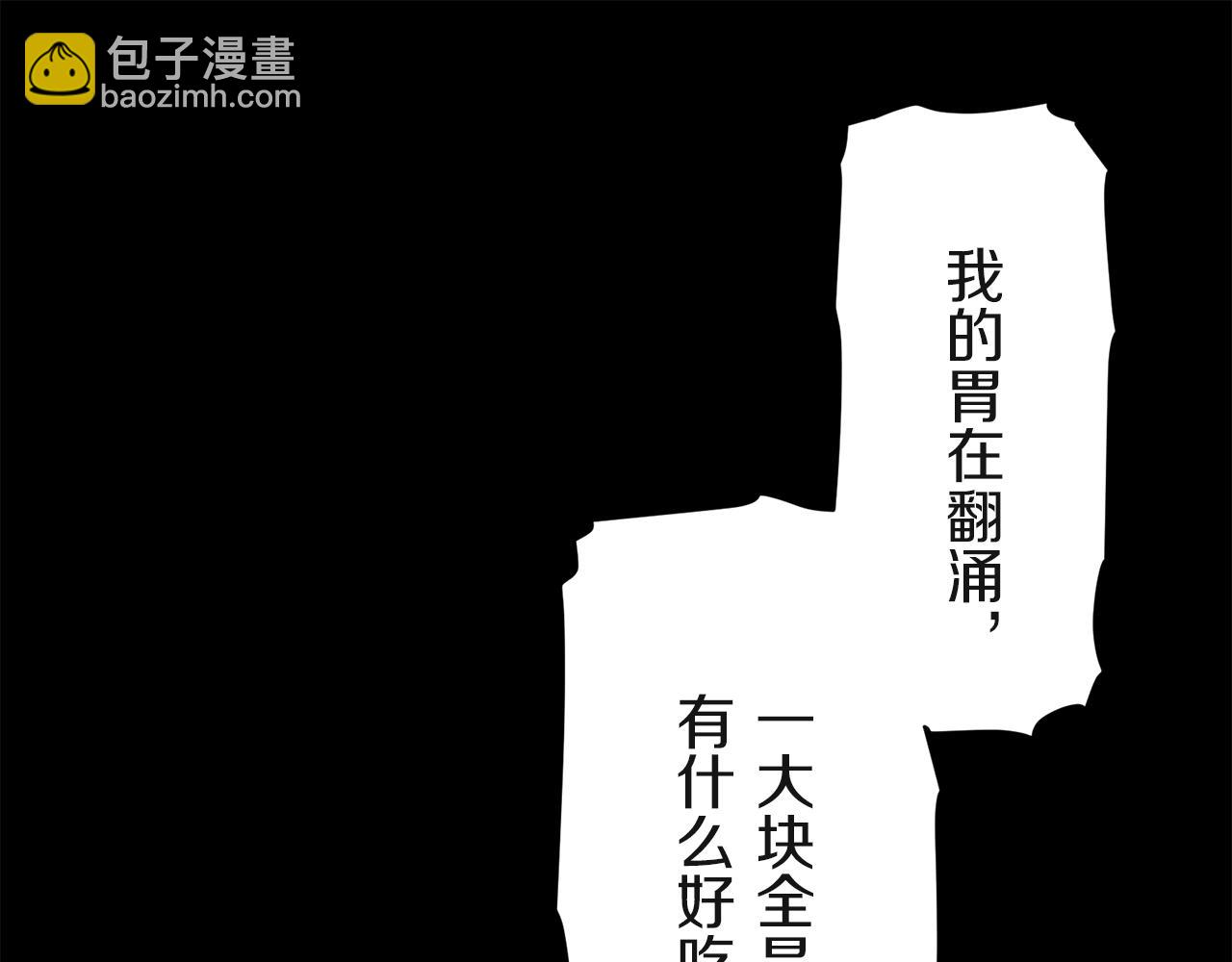 娜麗塔斯·一半的伯爵小姐 - 第100話 戴珍珠項鍊的貴婦（2）(3/4) - 2
