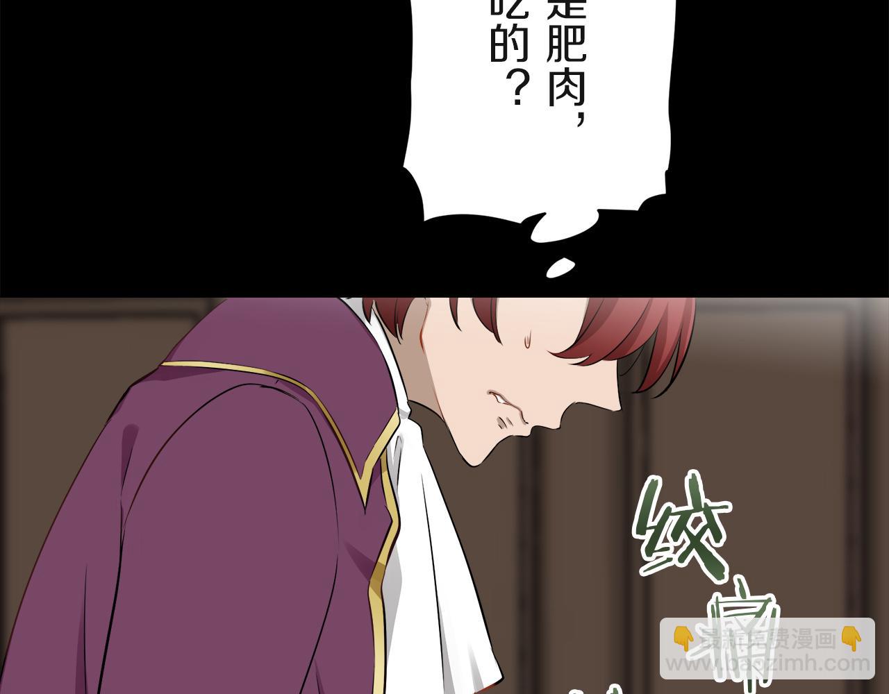 娜麗塔斯·一半的伯爵小姐 - 第100話 戴珍珠項鍊的貴婦（2）(3/4) - 3