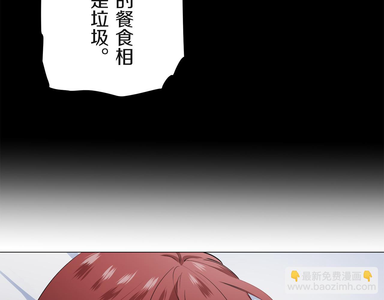 娜麗塔斯·一半的伯爵小姐 - 第100話 戴珍珠項鍊的貴婦（2）(3/4) - 5