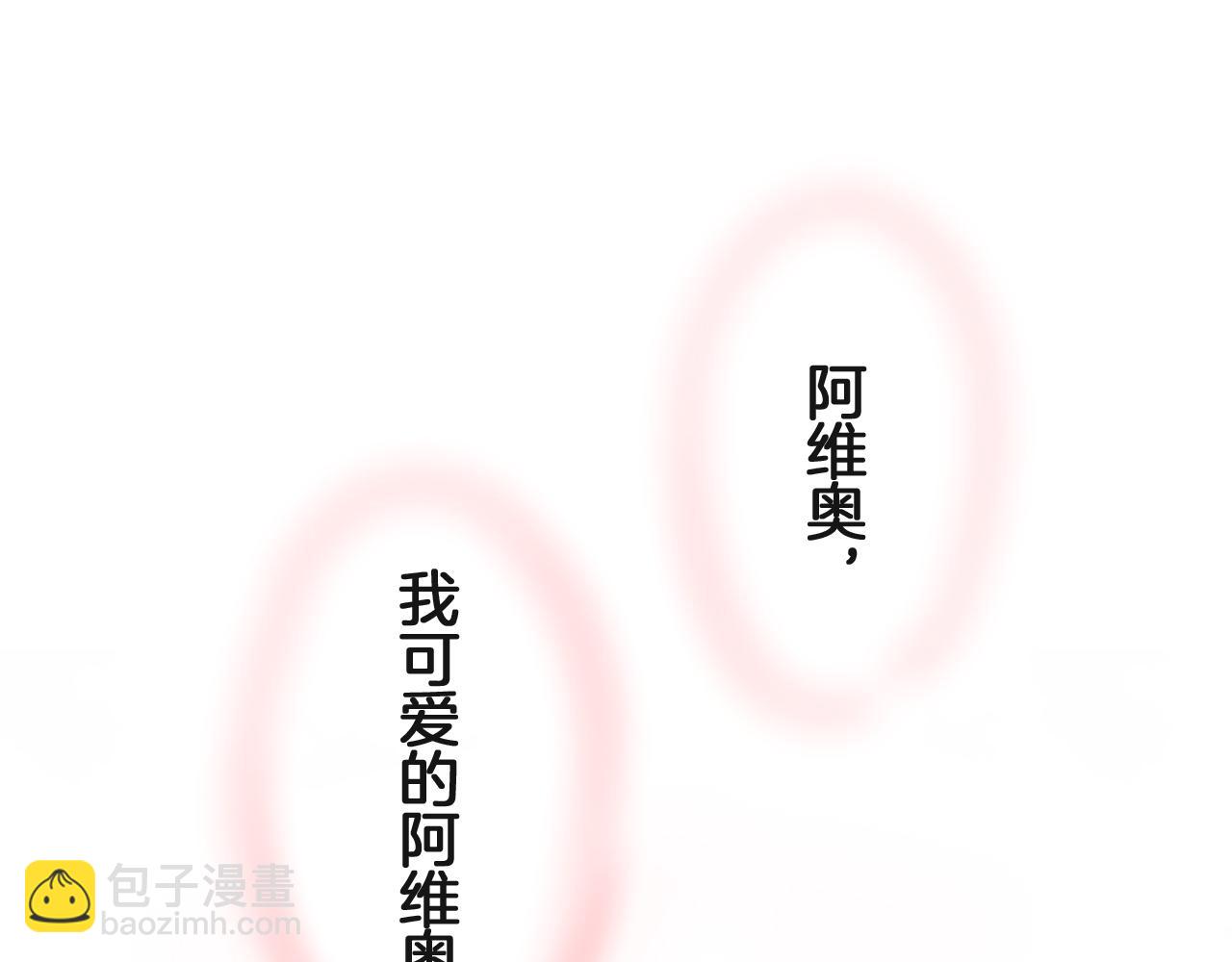 娜麗塔斯·一半的伯爵小姐 - 第100話 戴珍珠項鍊的貴婦（2）(3/4) - 7