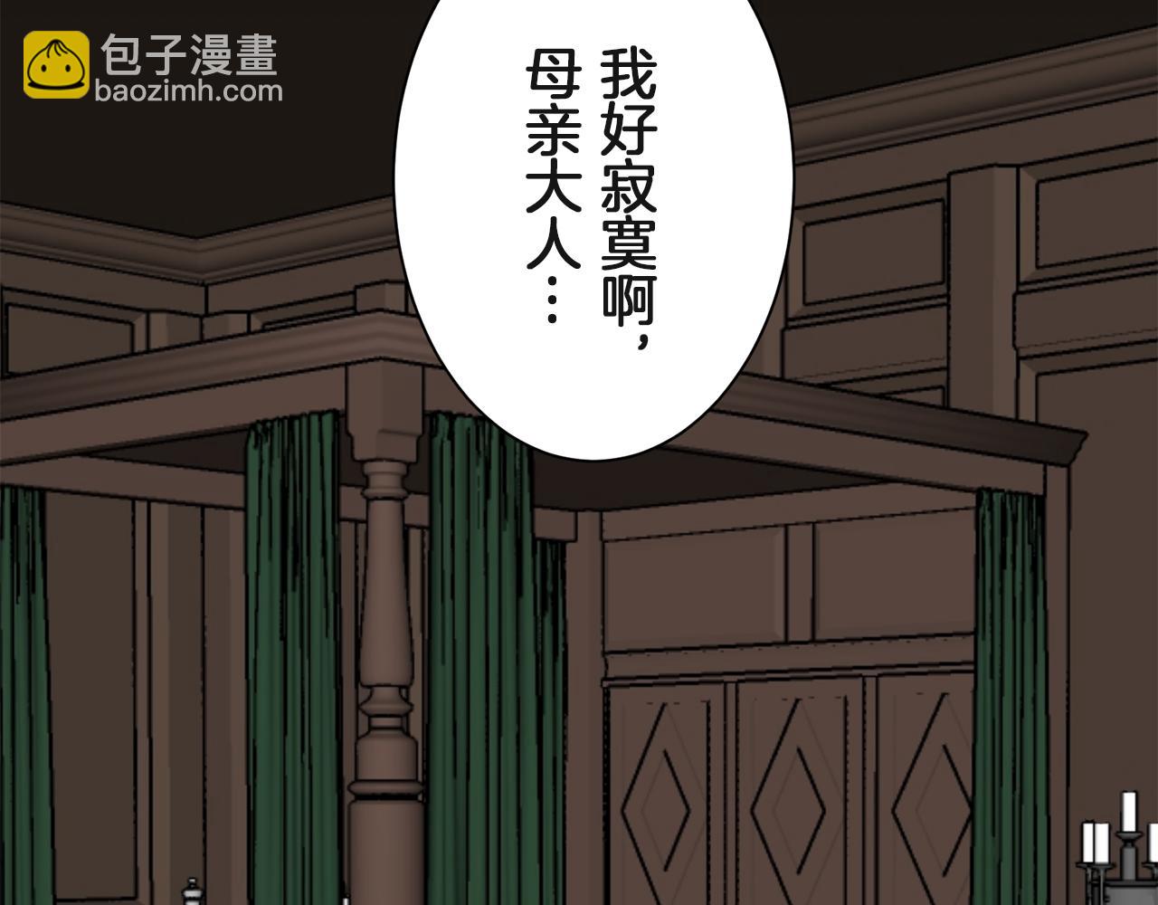 娜麗塔斯·一半的伯爵小姐 - 第100話 戴珍珠項鍊的貴婦（2）(3/4) - 2