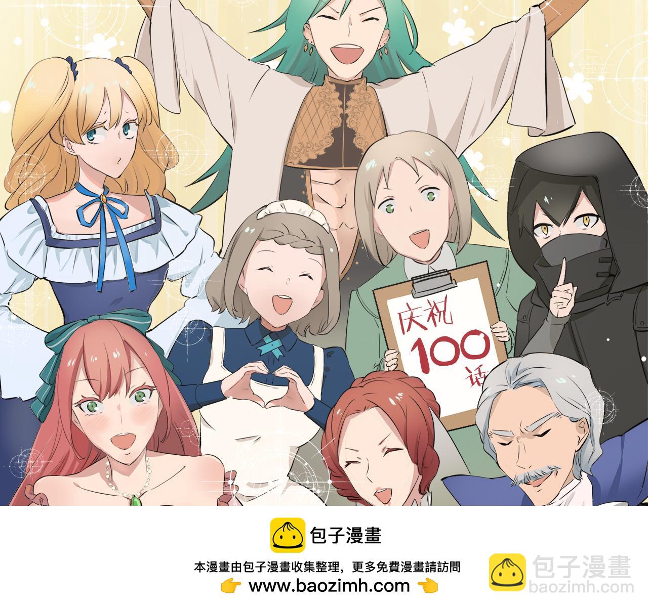 娜麗塔斯·一半的伯爵小姐 - 第100話 戴珍珠項鍊的貴婦（2）(3/4) - 6