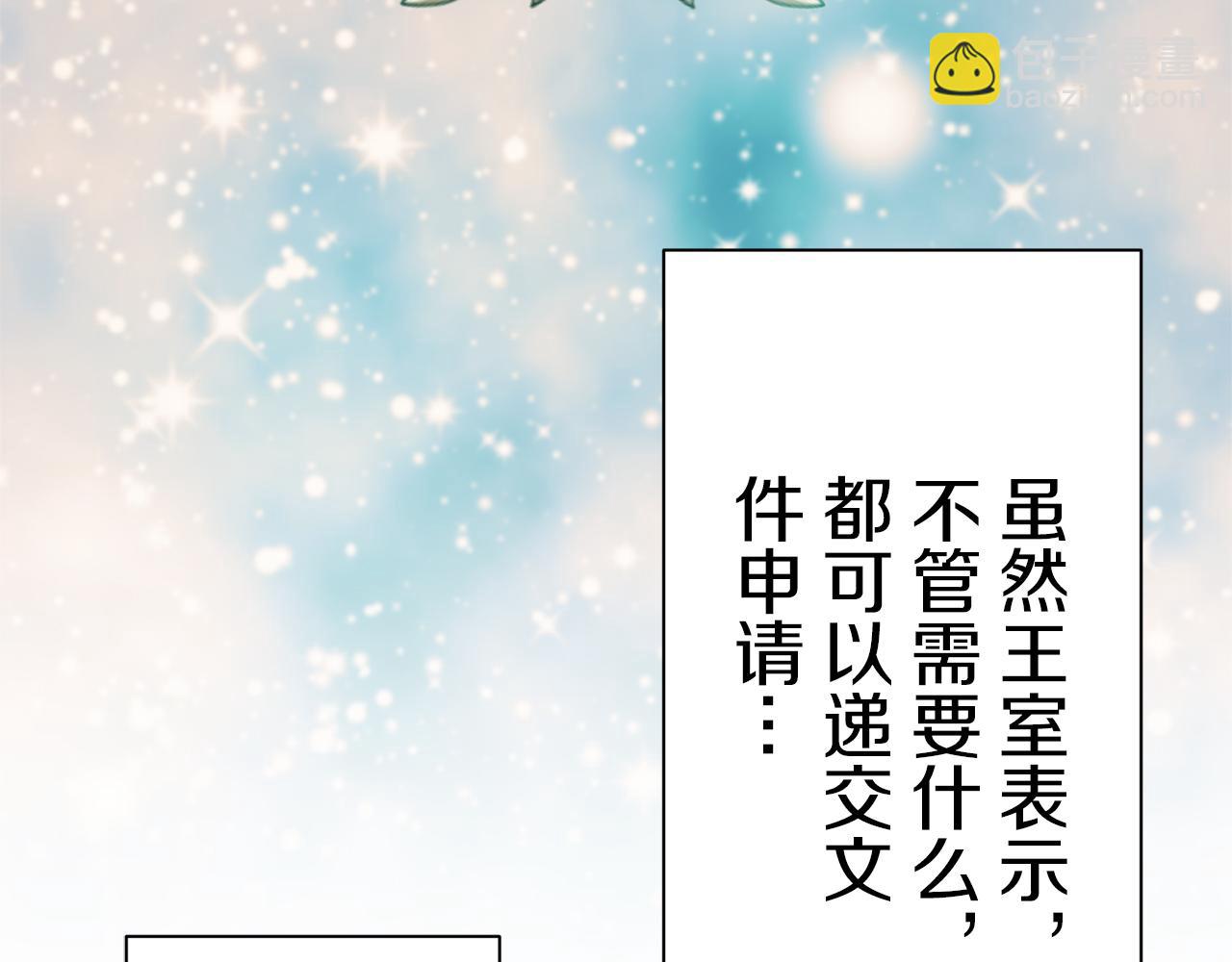 娜麗塔斯·一半的伯爵小姐 - 第100話 戴珍珠項鍊的貴婦（2）(1/4) - 7