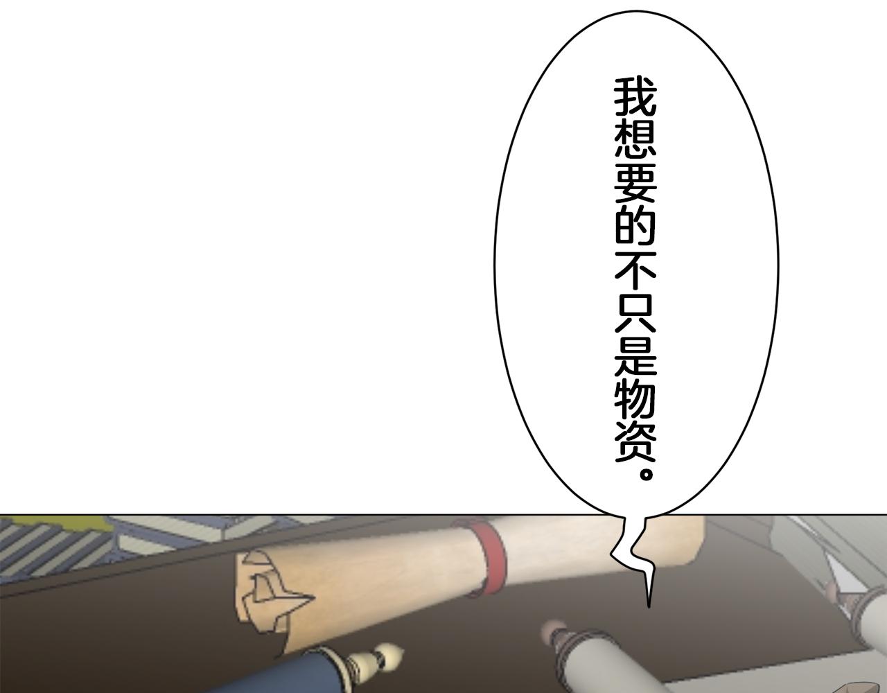 娜麗塔斯·一半的伯爵小姐 - 第100話 戴珍珠項鍊的貴婦（2）(1/4) - 2