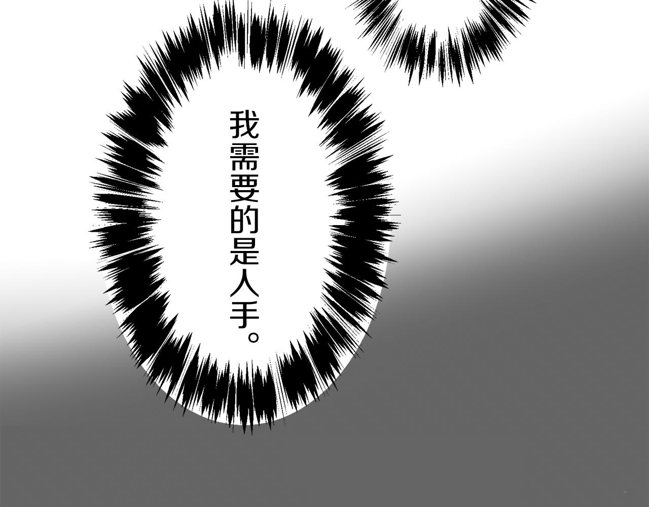 娜麗塔斯·一半的伯爵小姐 - 第100話 戴珍珠項鍊的貴婦（2）(1/4) - 6