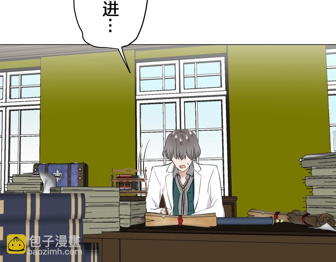 娜麗塔斯·一半的伯爵小姐 - 第100話 戴珍珠項鍊的貴婦（2）(1/4) - 3