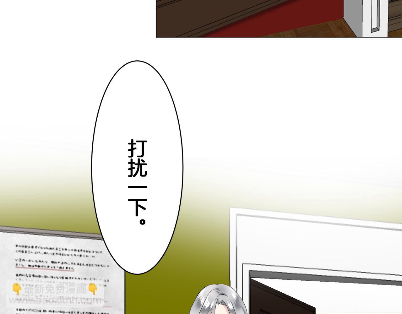 娜麗塔斯·一半的伯爵小姐 - 第100話 戴珍珠項鍊的貴婦（2）(1/4) - 5