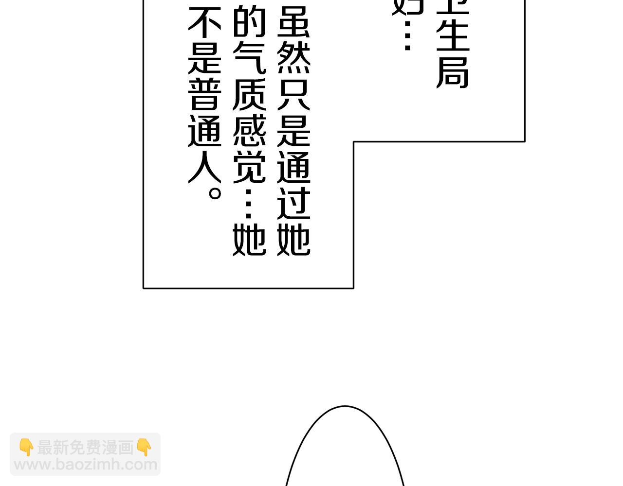 娜麗塔斯·一半的伯爵小姐 - 第100話 戴珍珠項鍊的貴婦（2）(1/4) - 3