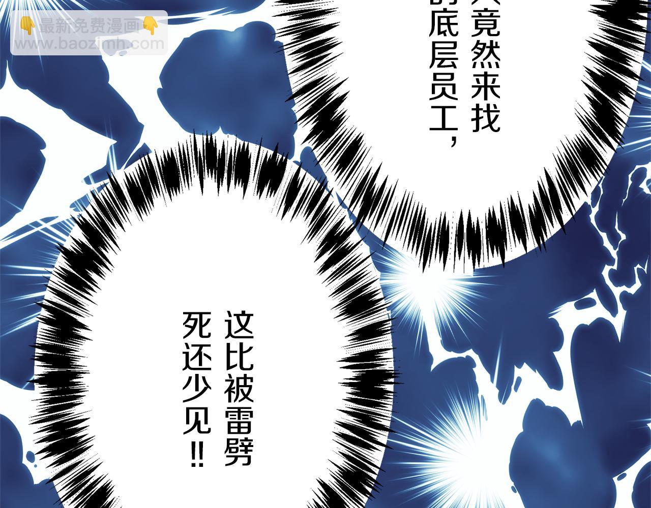 娜麗塔斯·一半的伯爵小姐 - 第100話 戴珍珠項鍊的貴婦（2）(2/4) - 5