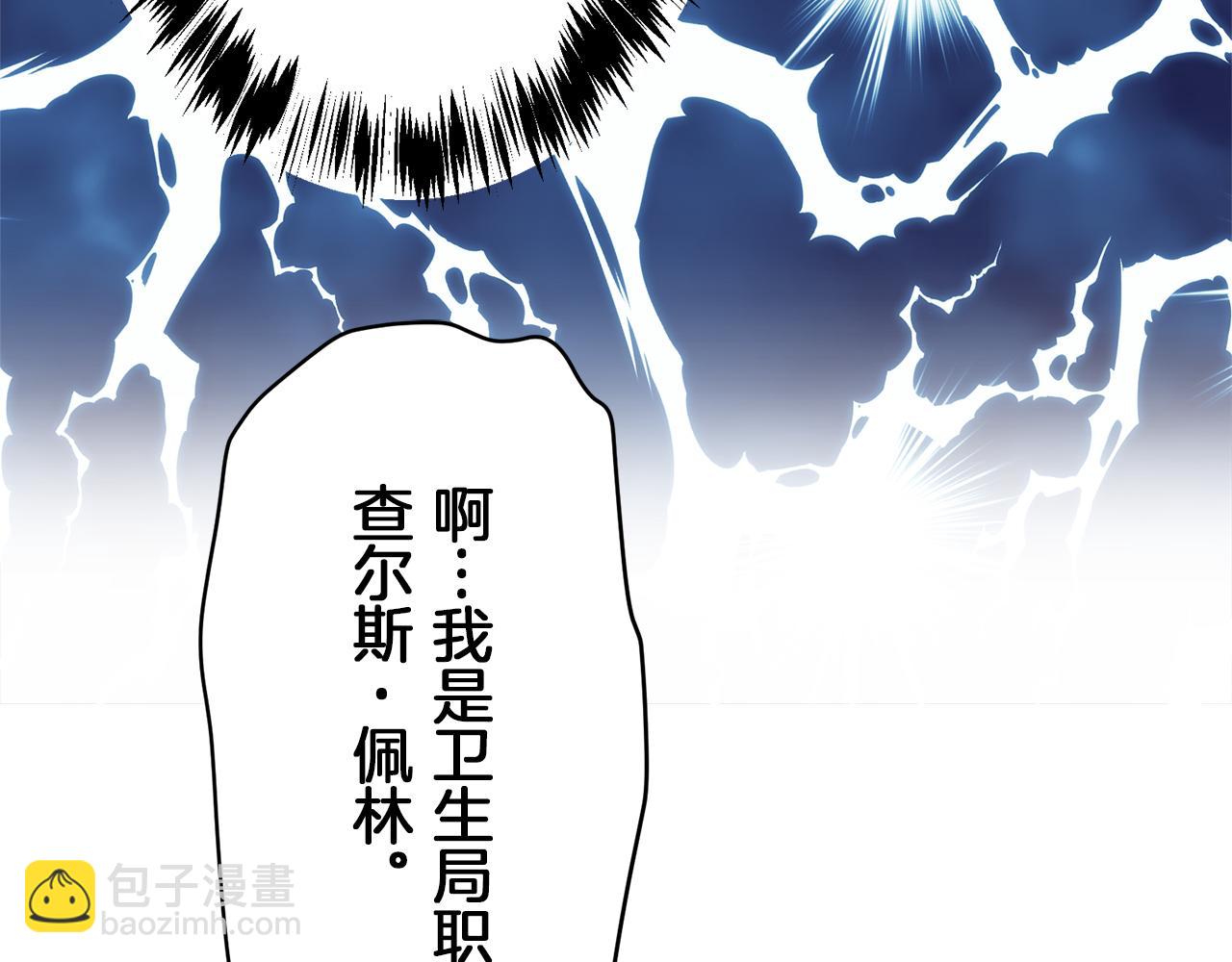 娜麗塔斯·一半的伯爵小姐 - 第100話 戴珍珠項鍊的貴婦（2）(2/4) - 6