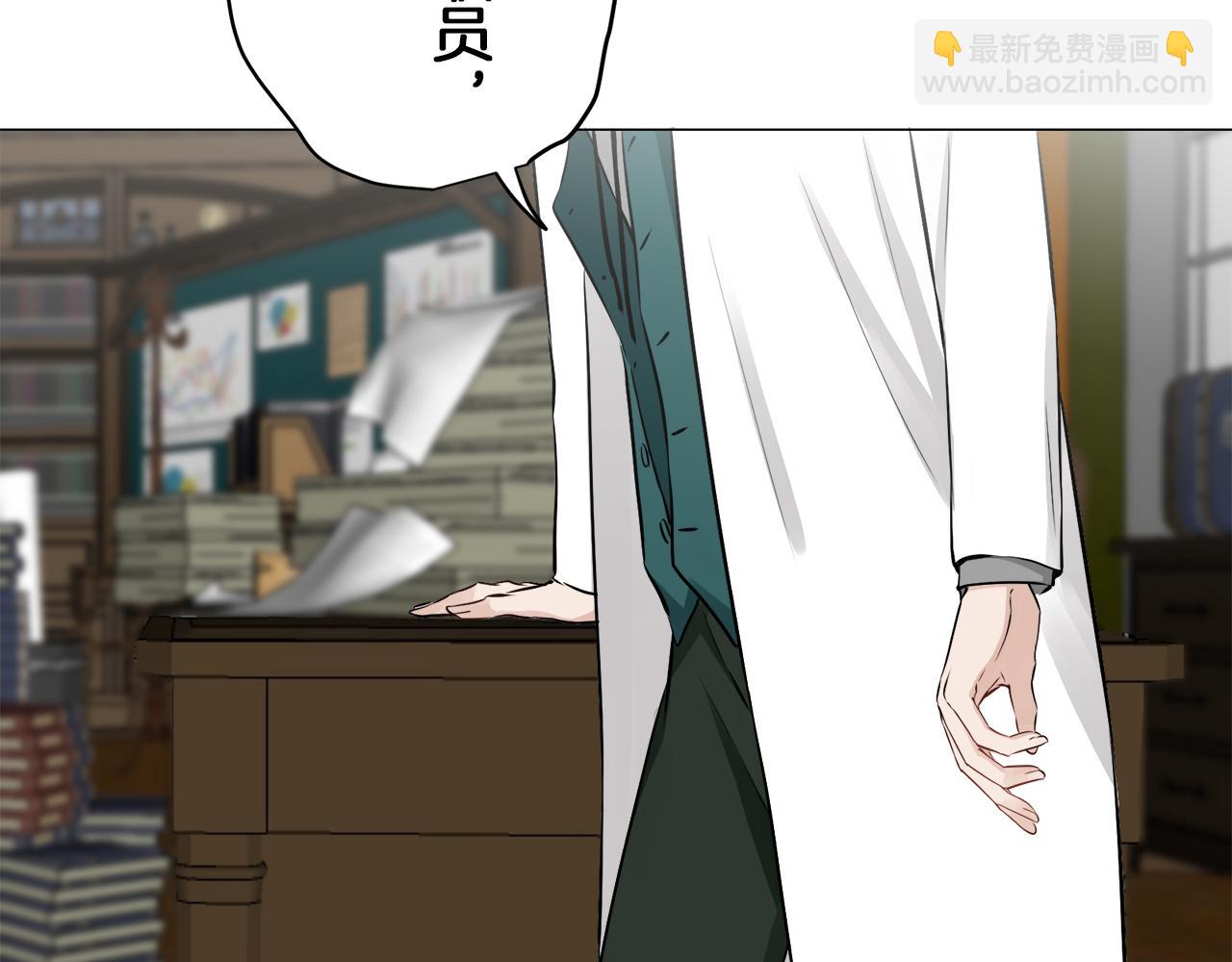 娜麗塔斯·一半的伯爵小姐 - 第100話 戴珍珠項鍊的貴婦（2）(2/4) - 7