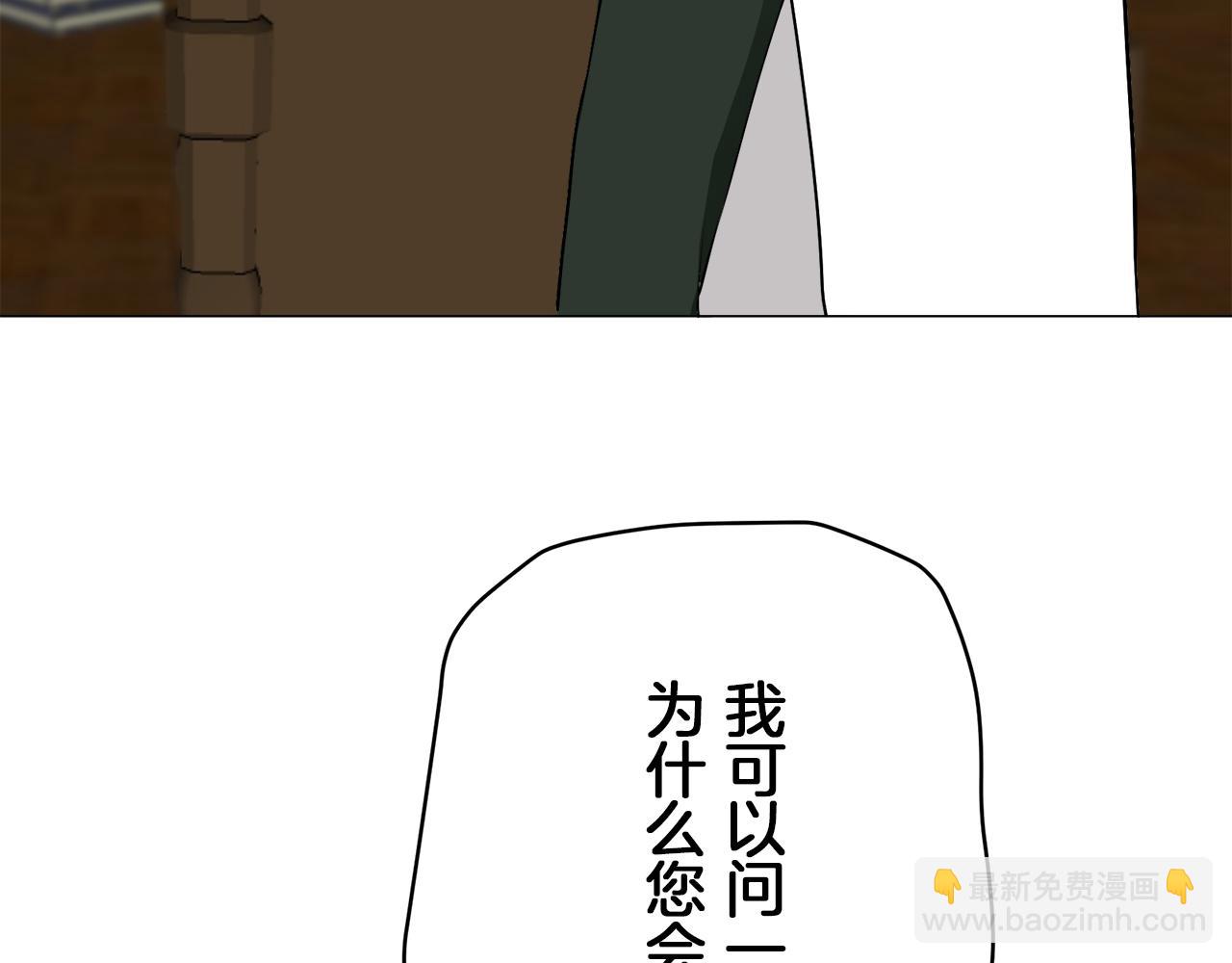 娜麗塔斯·一半的伯爵小姐 - 第100話 戴珍珠項鍊的貴婦（2）(2/4) - 8