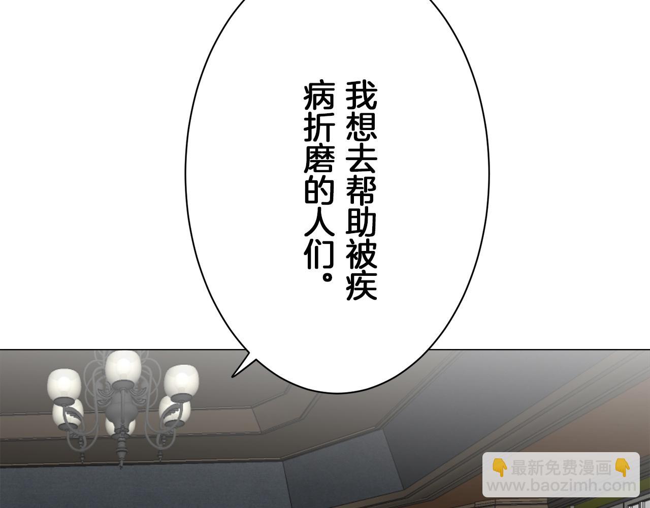 娜麗塔斯·一半的伯爵小姐 - 第100話 戴珍珠項鍊的貴婦（2）(2/4) - 3