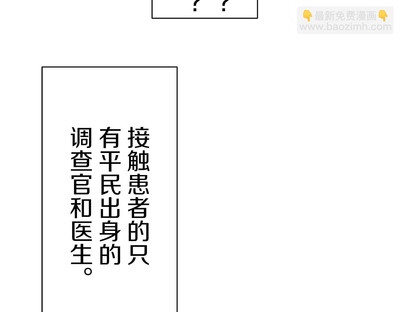 娜麗塔斯·一半的伯爵小姐 - 第100話 戴珍珠項鍊的貴婦（2）(2/4) - 8