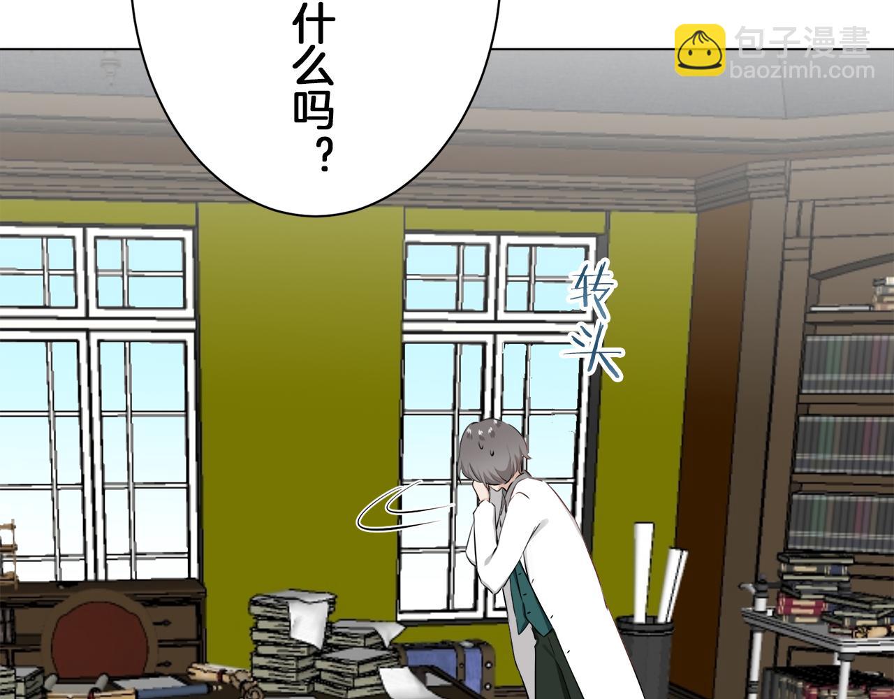 娜麗塔斯·一半的伯爵小姐 - 第100話 戴珍珠項鍊的貴婦（2）(2/4) - 3