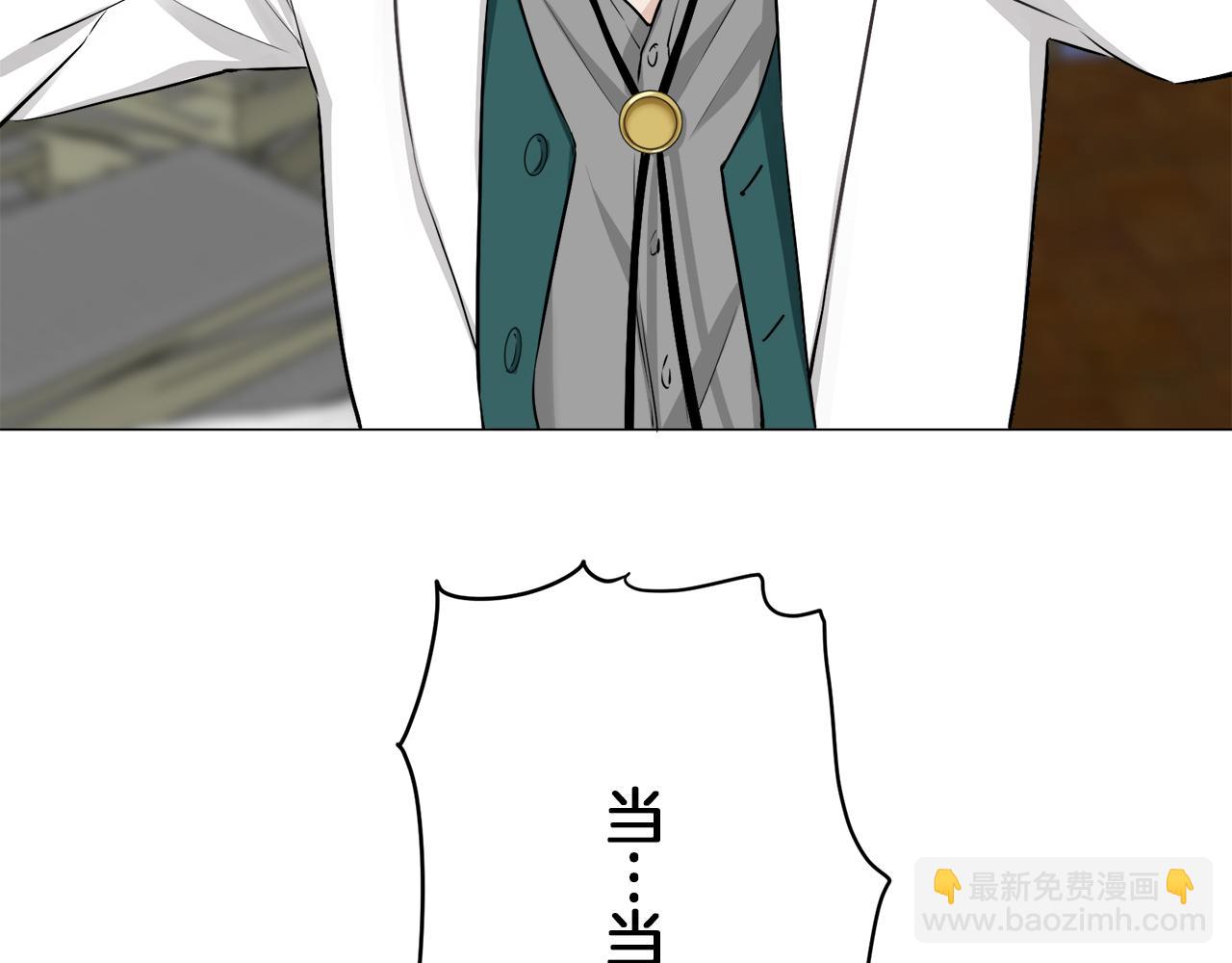 娜麗塔斯·一半的伯爵小姐 - 第100話 戴珍珠項鍊的貴婦（2）(2/4) - 2