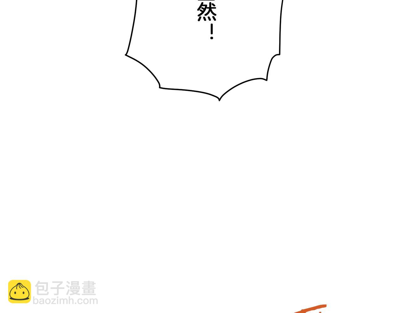 娜麗塔斯·一半的伯爵小姐 - 第100話 戴珍珠項鍊的貴婦（2）(2/4) - 3