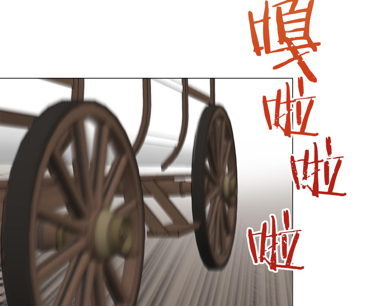 娜麗塔斯·一半的伯爵小姐 - 第100話 戴珍珠項鍊的貴婦（2）(2/4) - 4