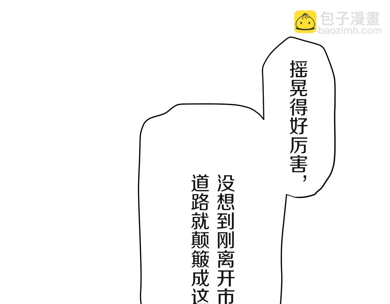 娜麗塔斯·一半的伯爵小姐 - 第100話 戴珍珠項鍊的貴婦（2）(2/4) - 8