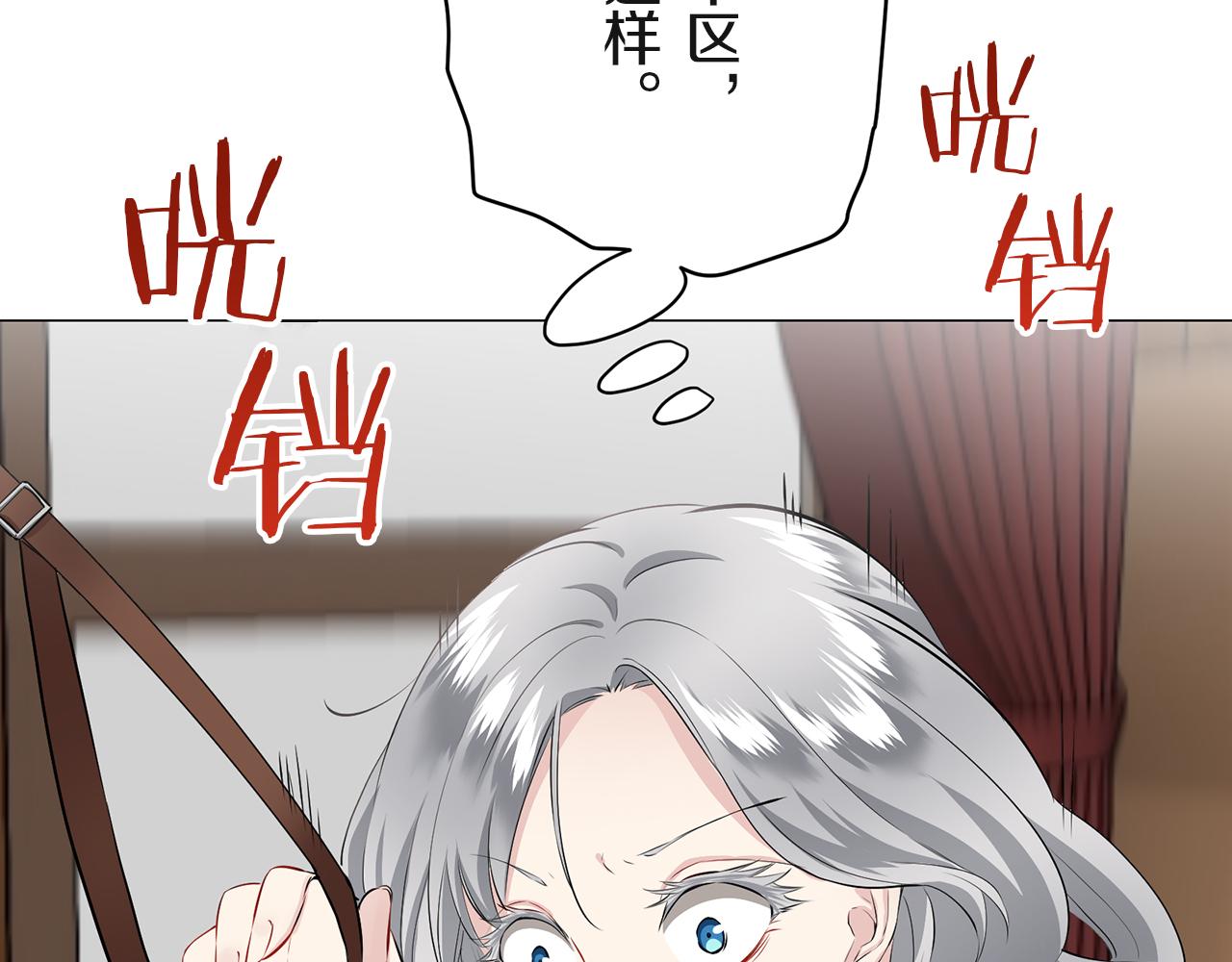 娜麗塔斯·一半的伯爵小姐 - 第100話 戴珍珠項鍊的貴婦（2）(2/4) - 1