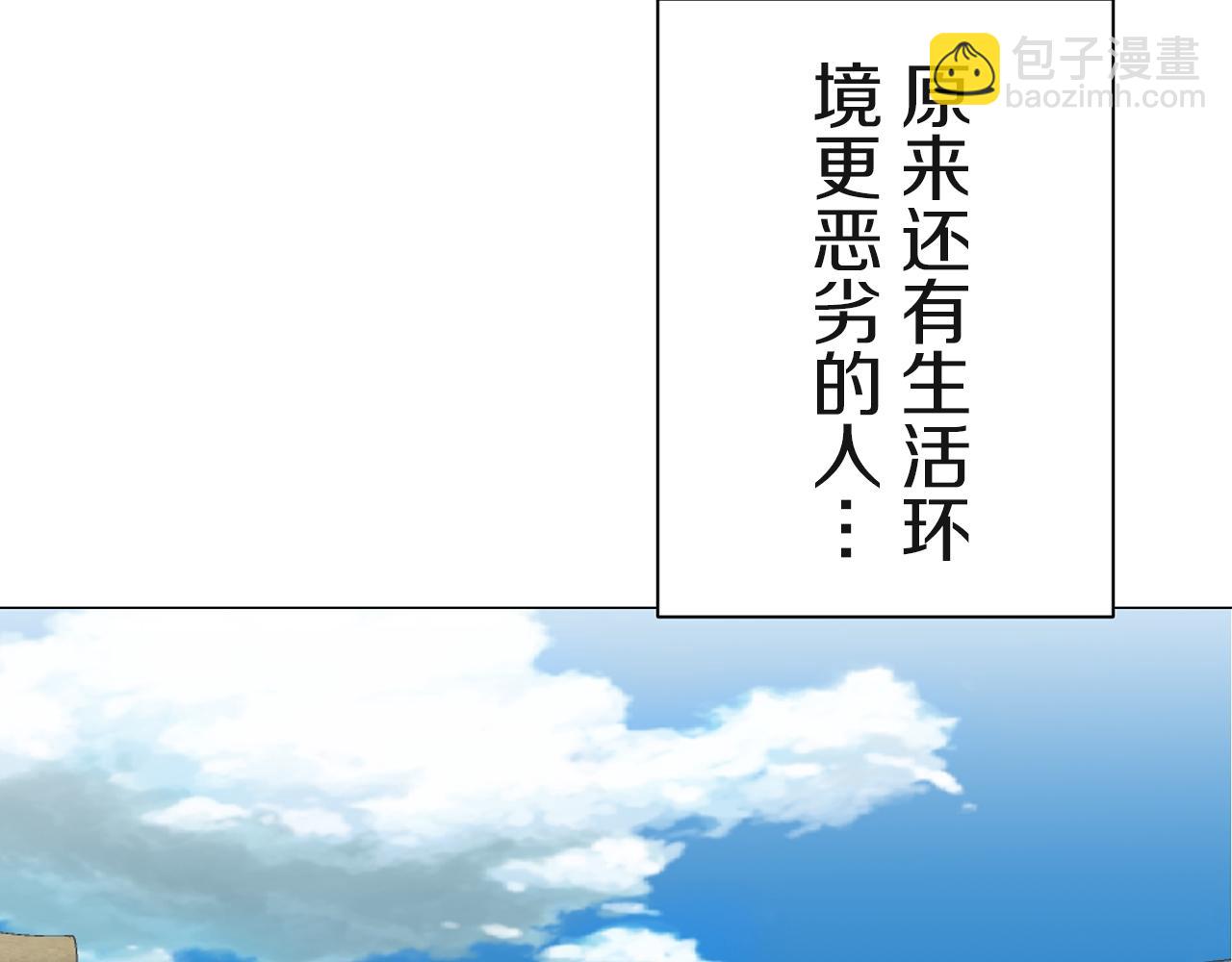 娜麗塔斯·一半的伯爵小姐 - 第100話 戴珍珠項鍊的貴婦（2）(2/4) - 7