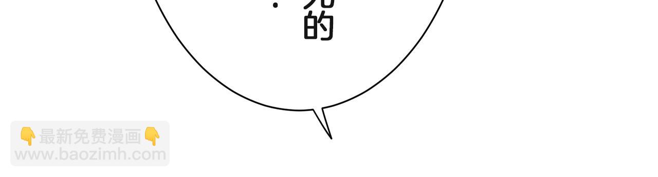 娜麗塔斯·一半的伯爵小姐 - 第100話 戴珍珠項鍊的貴婦（2）(2/4) - 6