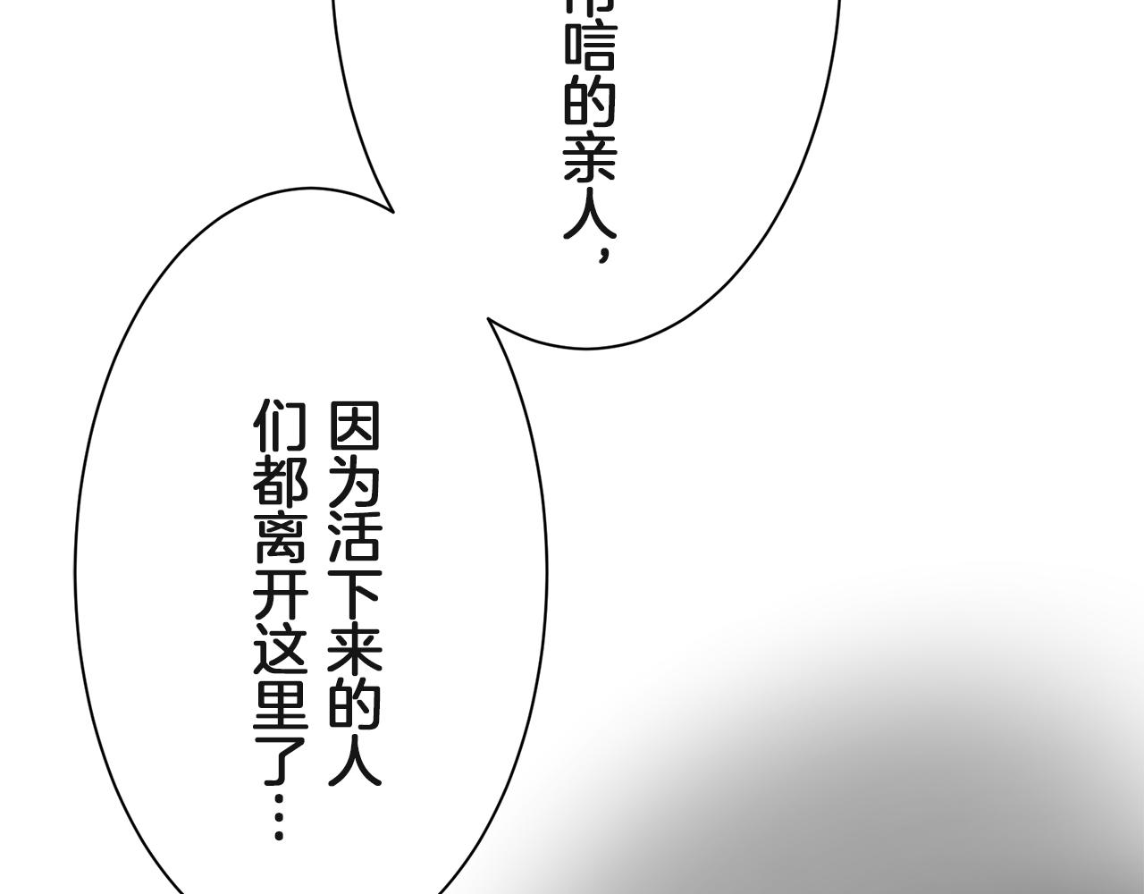 娜麗塔斯·一半的伯爵小姐 - 第100話 戴珍珠項鍊的貴婦（2）(2/4) - 1