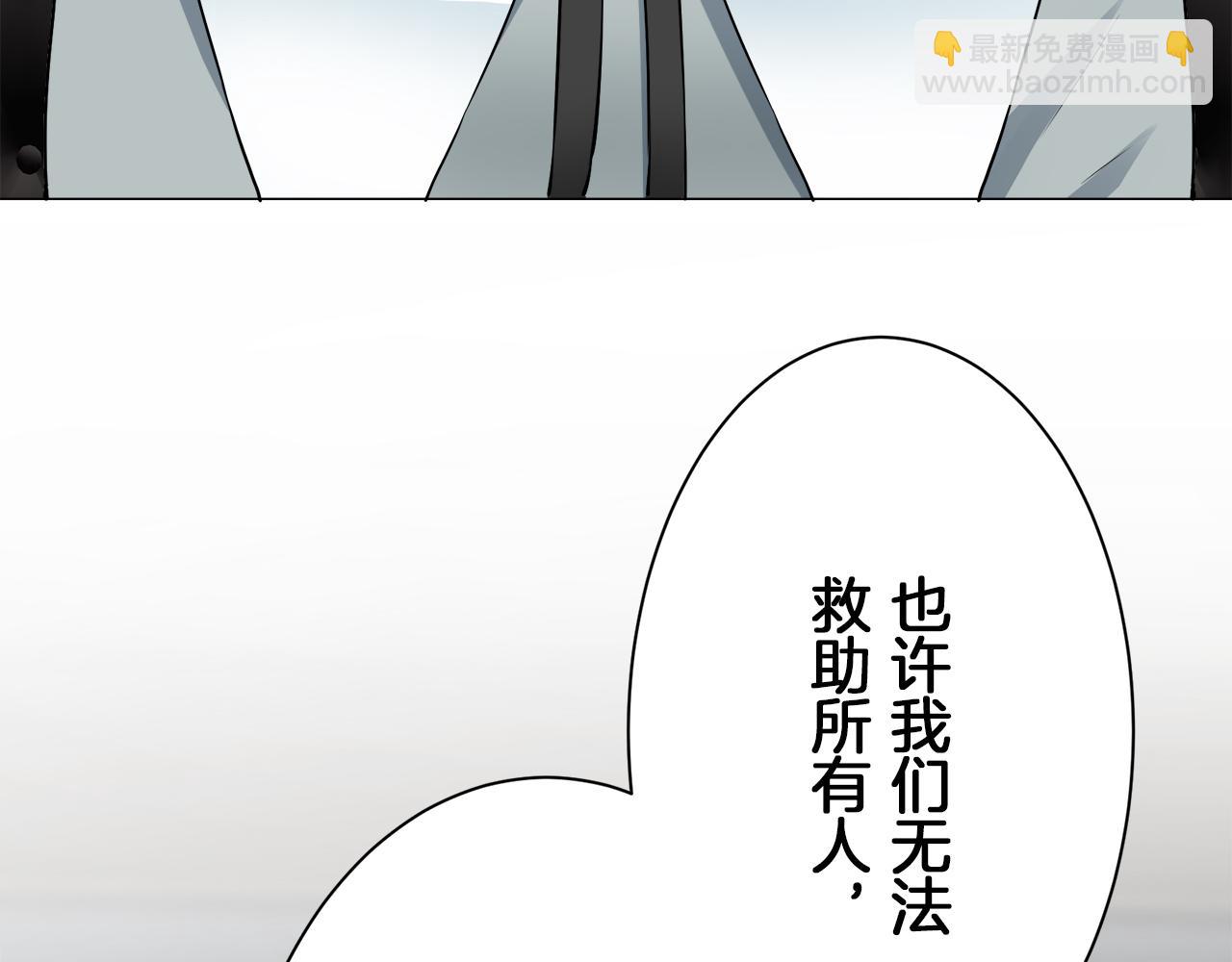 娜麗塔斯·一半的伯爵小姐 - 第102話 在高處閃耀（1）(3/4) - 4