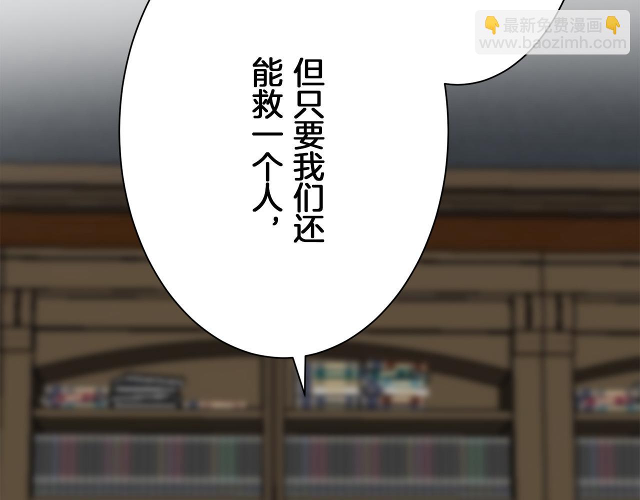 娜麗塔斯·一半的伯爵小姐 - 第102話 在高處閃耀（1）(3/4) - 5