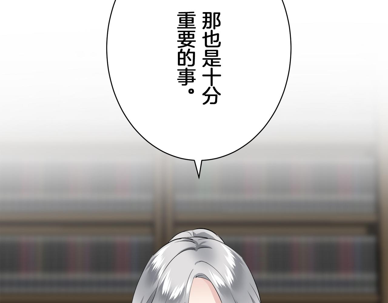 娜麗塔斯·一半的伯爵小姐 - 第102話 在高處閃耀（1）(3/4) - 8