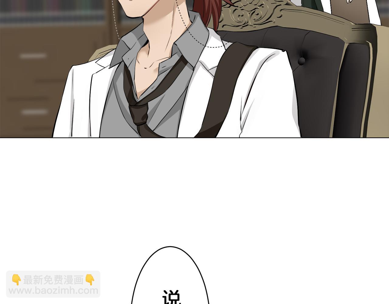 娜麗塔斯·一半的伯爵小姐 - 第102話 在高處閃耀（1）(3/4) - 4